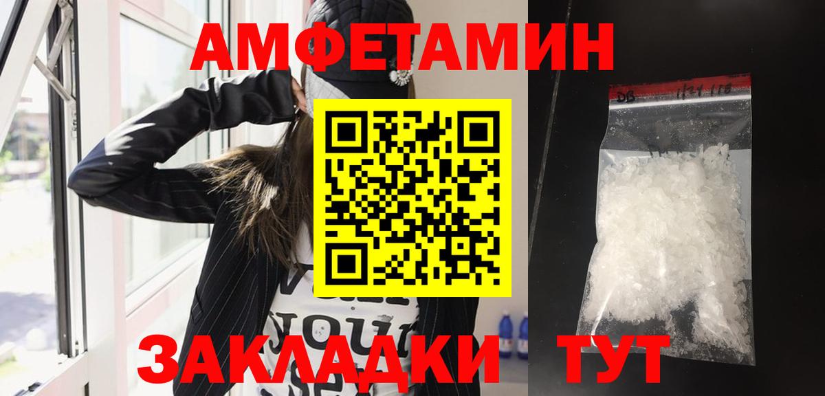 АМФЕТАМИН Розовый Волгоград