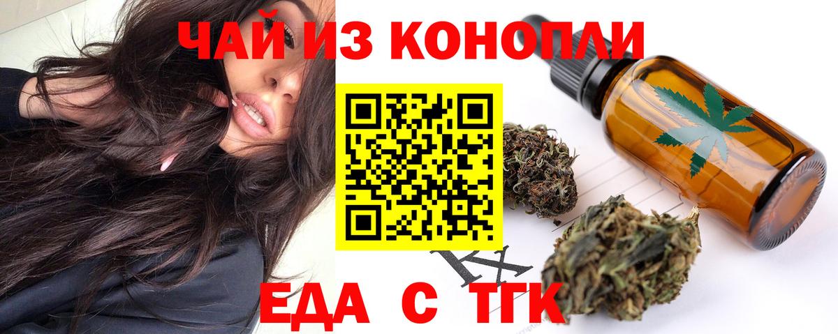 Canna-Cookies конопля Волгоград