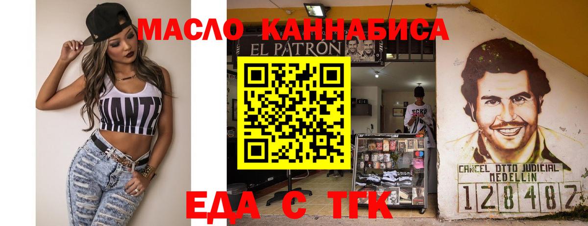 Волгоград  Cannafood конопля  Вход с VPN 