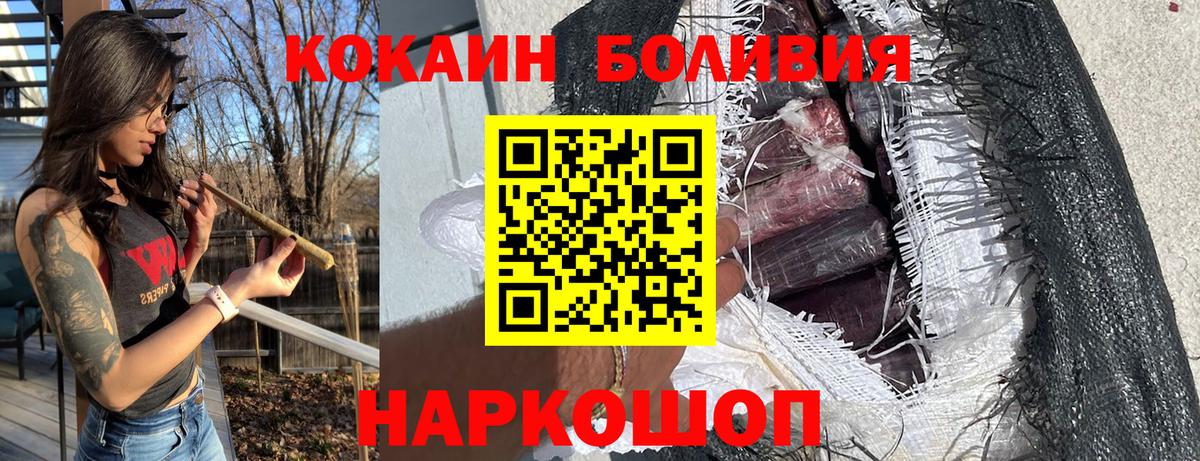 Кокаин 97%  Вход с VPN  Волгоград  Кокаин FishScale 