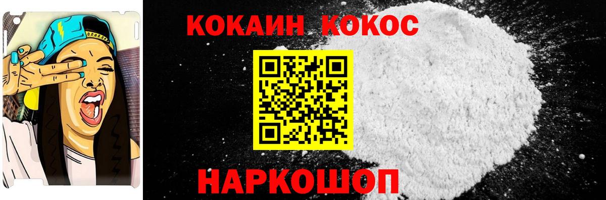 КОКАИН Колумбийский Волгоград
