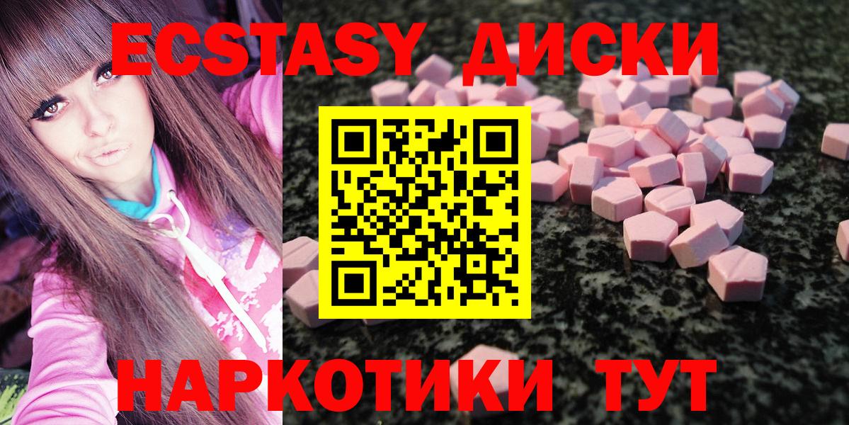 Ecstasy Cube Волгоград