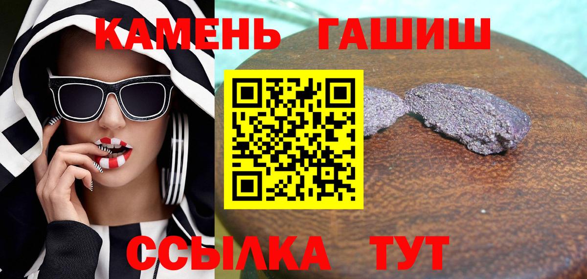 ГАШИШ Изолятор  Вход с VPN  ГАШИШ гашик  Волгоград 