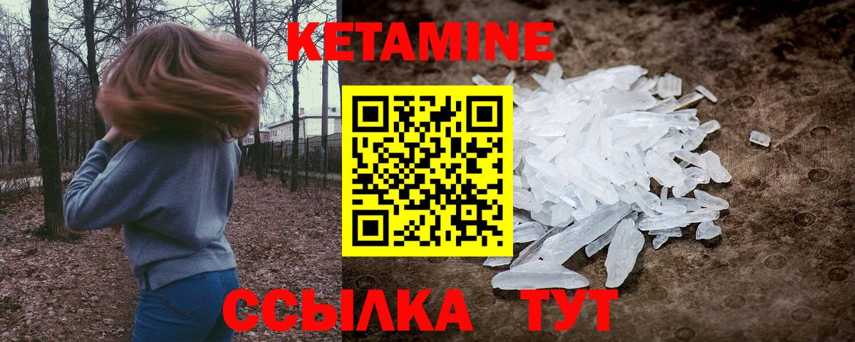 КЕТАМИН ketamine  Кетамин VHQ  Волгоград  Вход с VPN 
