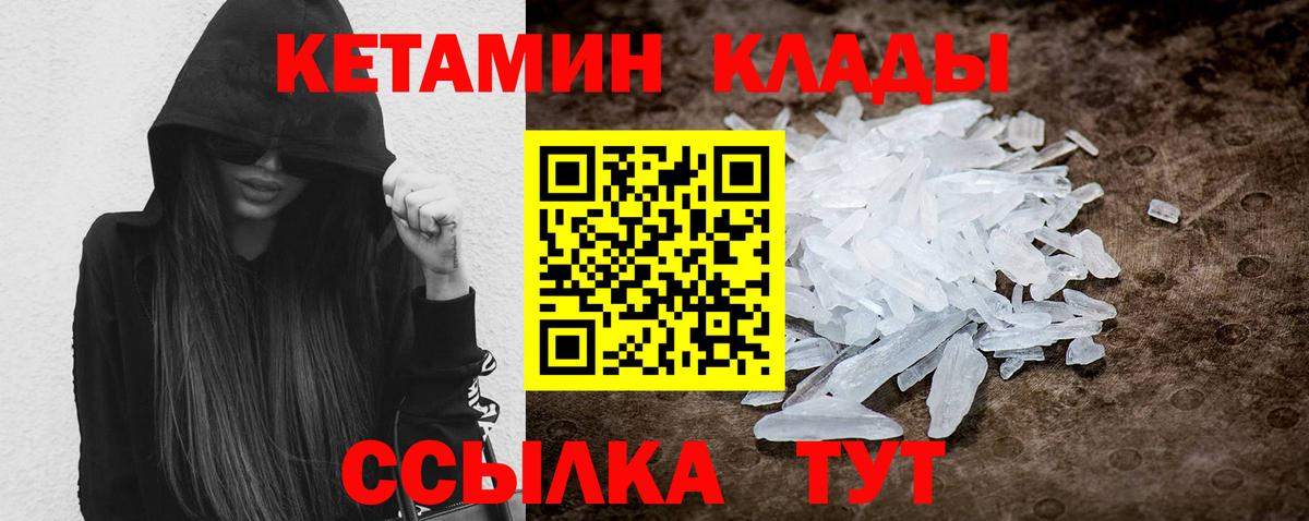 КЕТАМИН VHQ Волгоград