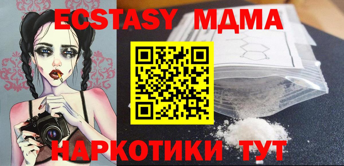 МДМА молли Волгоград