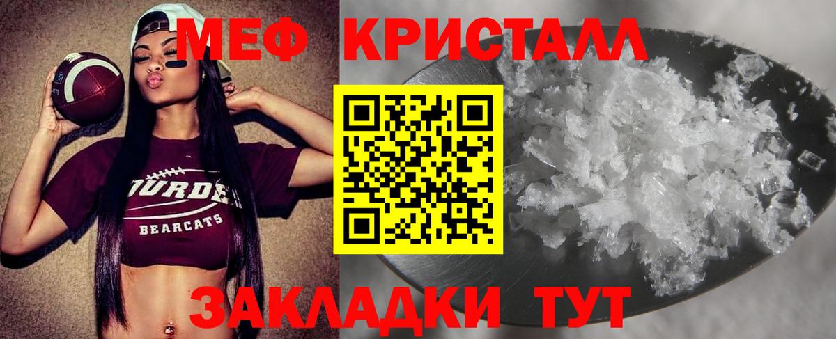 Меф мука Волгоград