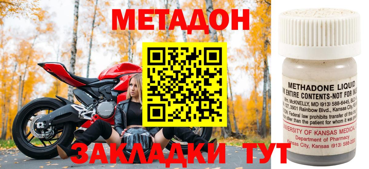 МЕТАДОН мёд  МЕТАДОН мёд  Вход с VPN  Волгоград 