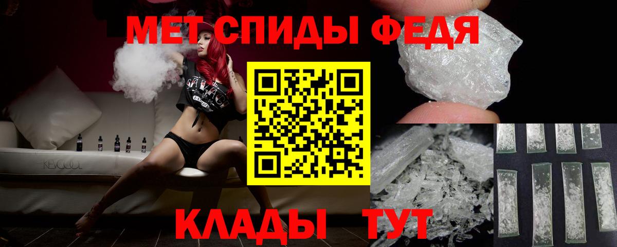 Волгоград  Первитин кристалл  Вход с VPN 