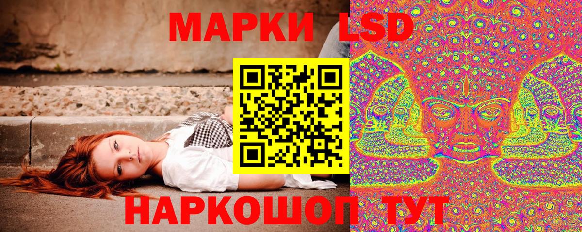 Наркотические марки 1,5мг Волгоград